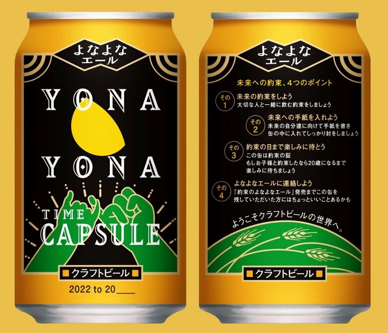 タイムカプセル缶