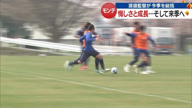 モンテディオ山形・練習風景