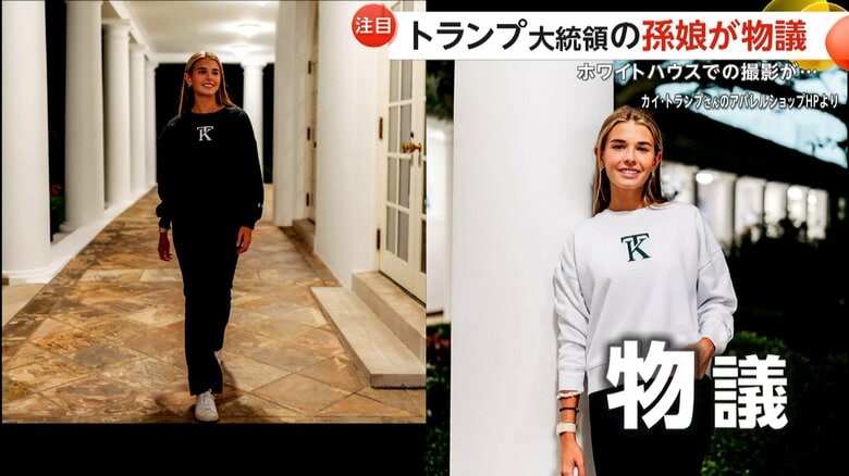 カイさんが9月に立ち上げたアパレルブランドの宣伝用写真
