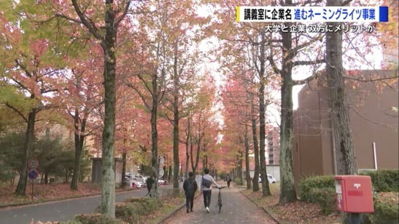 広島大学・東広島キャンパス