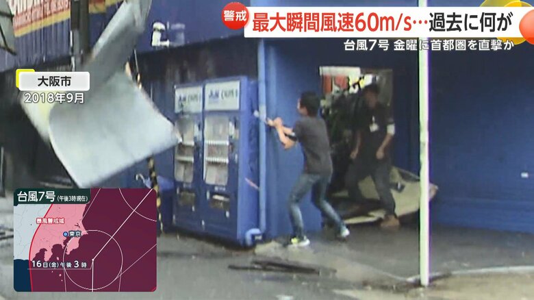 大阪市では看板が落下