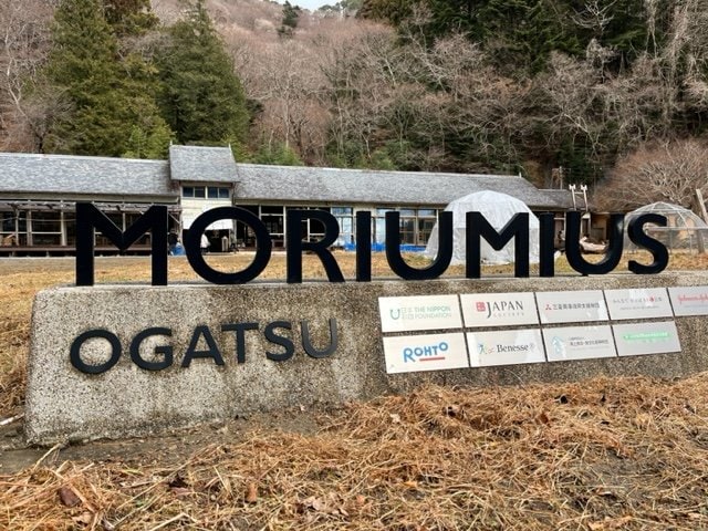 MORIUMIUSは森と海から子どもと町の明日をつくる