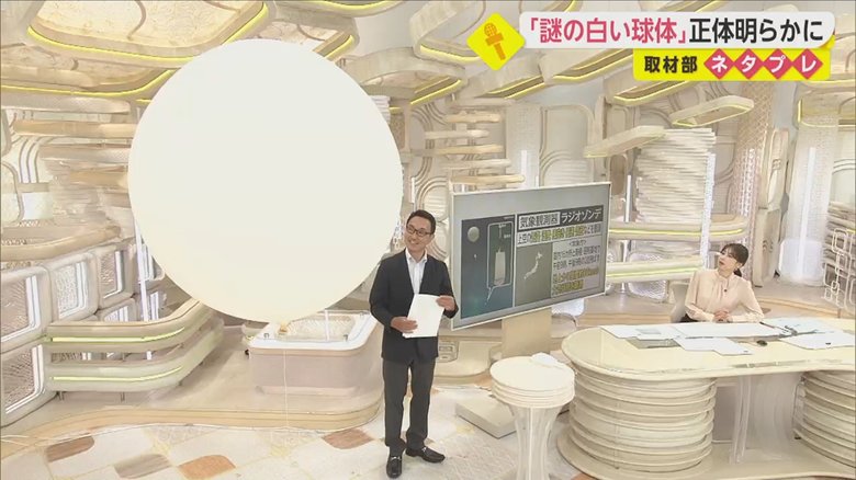 気象観測機「ラジオゾンデ」