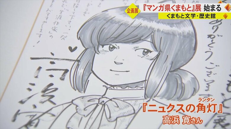 高浜寛さん「ニュクスの角灯」