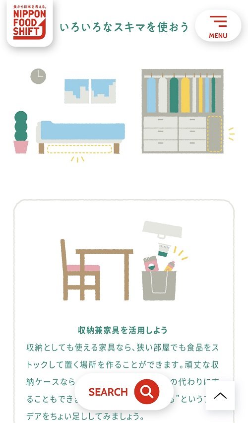 「災害時にそなえる食品ストックガイド 単身者向け」より