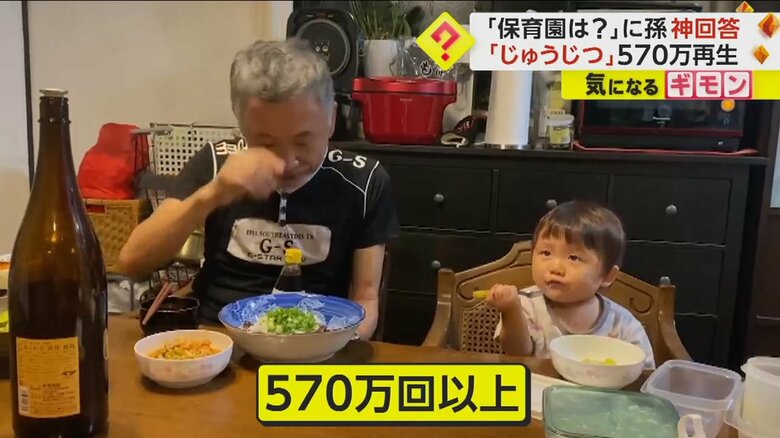 「1歳とは思えない」ゆうりくんの回答が話題となり、このやりとり動画は570万回以上再生