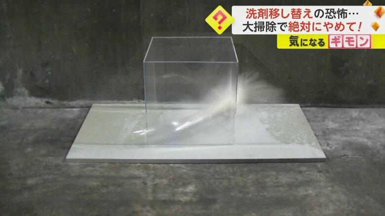 アルカリ性洗剤を移し替えた缶を入れたケースごと爆発する瞬間②