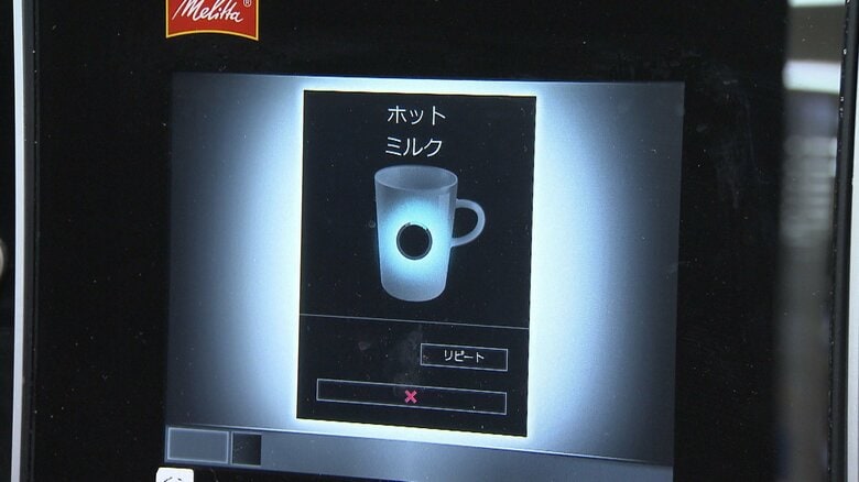牛乳の消費量を増やして、「生乳」廃棄をできるだけなくすなどの狙いがあるという