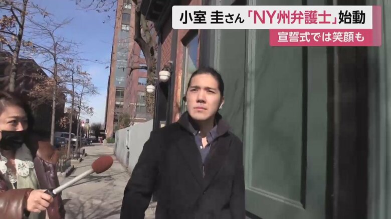 記者と目を合わさず、無言を貫いた小室さん