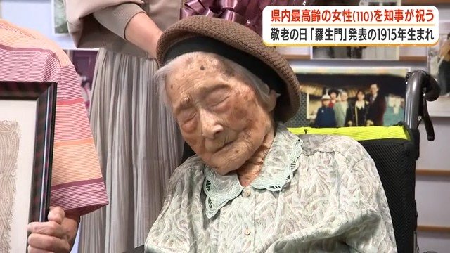 小倉千代さん（110歳）