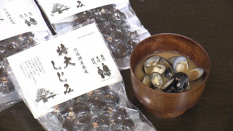 森山遥翔さんが考案し商品化「宍道湖産厳選特大しじみ」