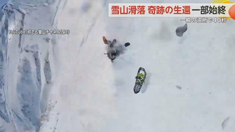 滑落するバートロさん。靴や帽子が脱げていく④