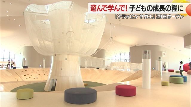 「クラッピン サガエ」の内観