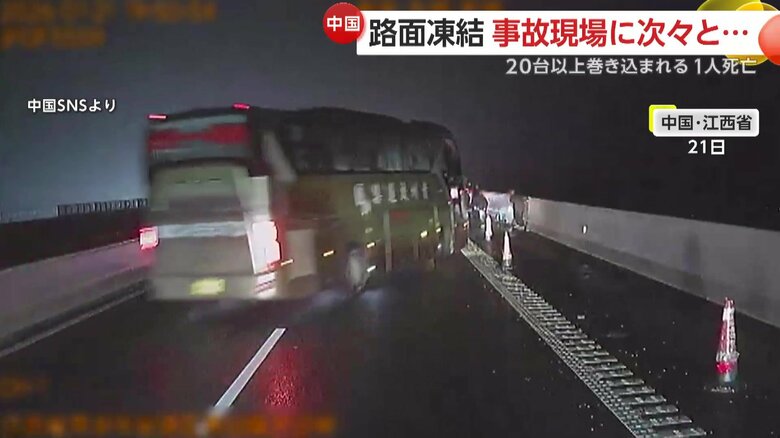 高速道路で路面の凍結による多重事故の瞬間（21日、中国・江西省）④