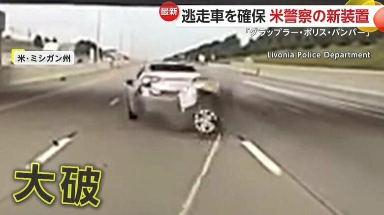 車の後輪部分が大破した瞬間