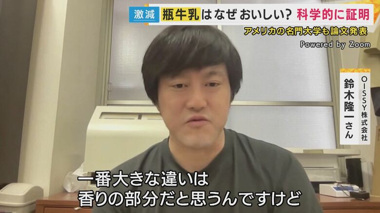 OISSY株式会社 鈴木隆一さん