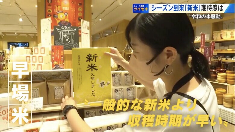 待ち望んだ“秋の味覚”に足を止める人も