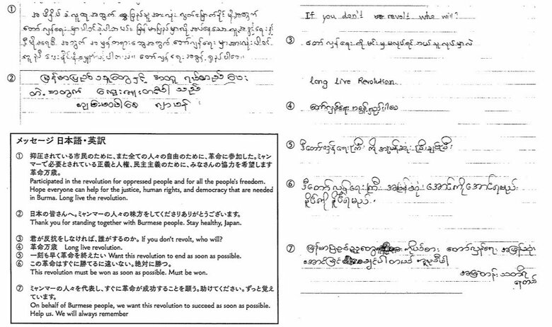 刑務所の収容者から託されたメッセージ