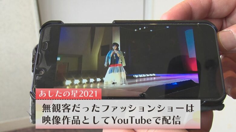 ファッションショーをYouTubeで配信