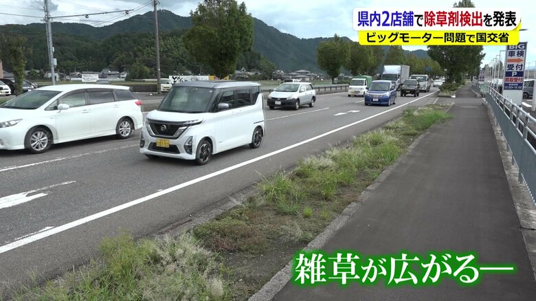 福井市内にあるビッグモーター店舗前