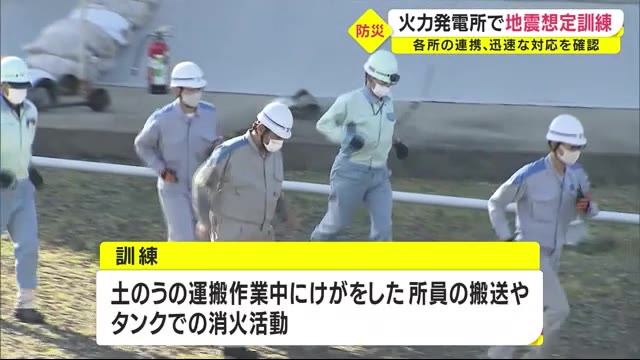 火力発電所で防災訓練 鹿児島・川内発電所
