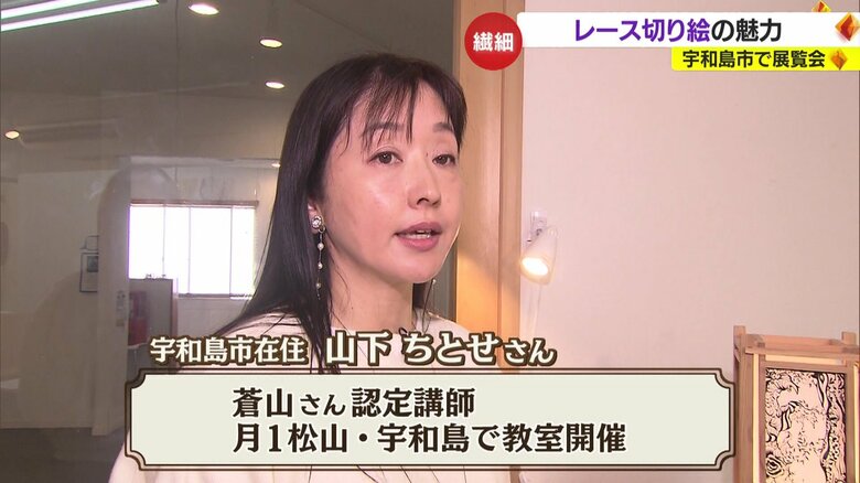 蒼山さんの弟子　宇和島市在住の山下ちとせさん