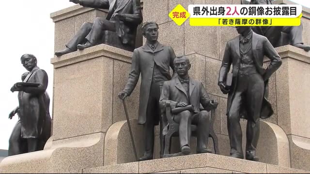 薩摩藩英国留学生19人揃った「若き薩摩の群像」除幕式 鹿児島市