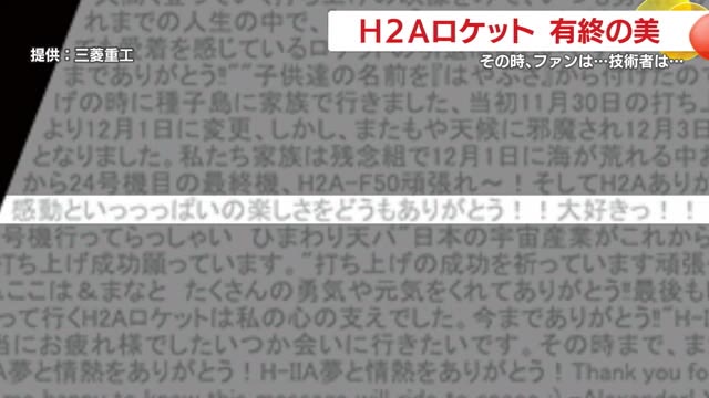 約2000件の応援メッセージ