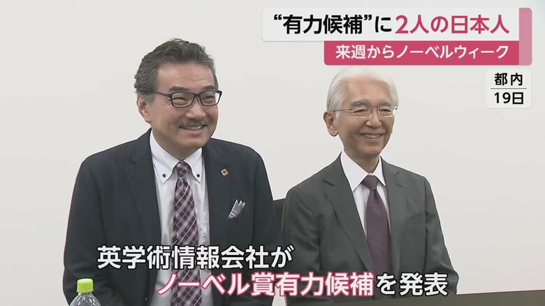 左：筑波大・柳沢教授　右：東大・片岡名誉教授
