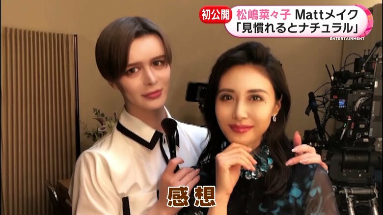 Mattメイクで2ショット