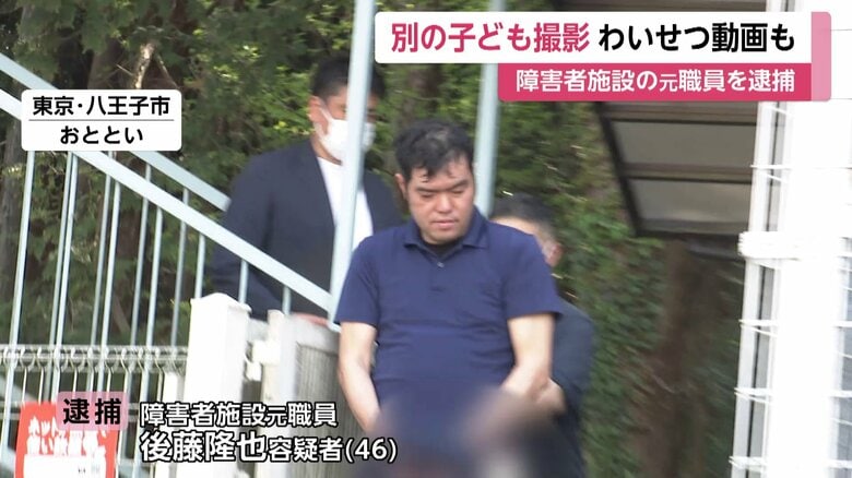 逮捕された障害者施設元職員・後藤隆也容疑者