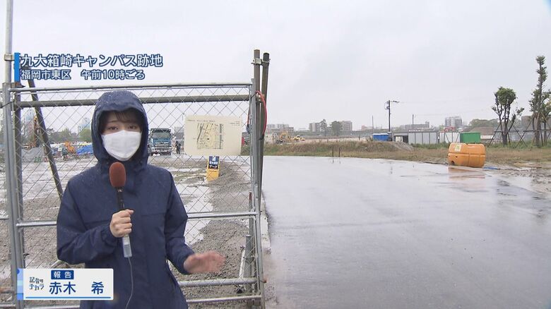 遺体が発見された九州大学箱崎キャンパス跡地