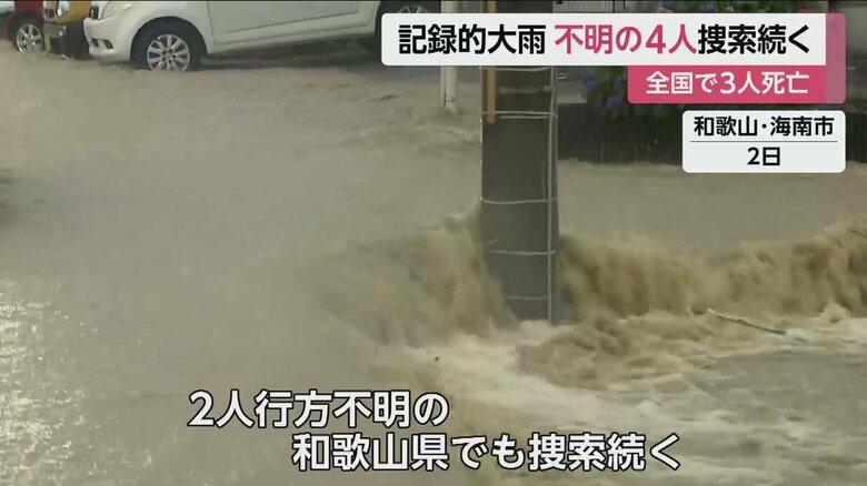 多くの車が行き交うそばで激しく水が流れている（和歌山・海南市 2日）