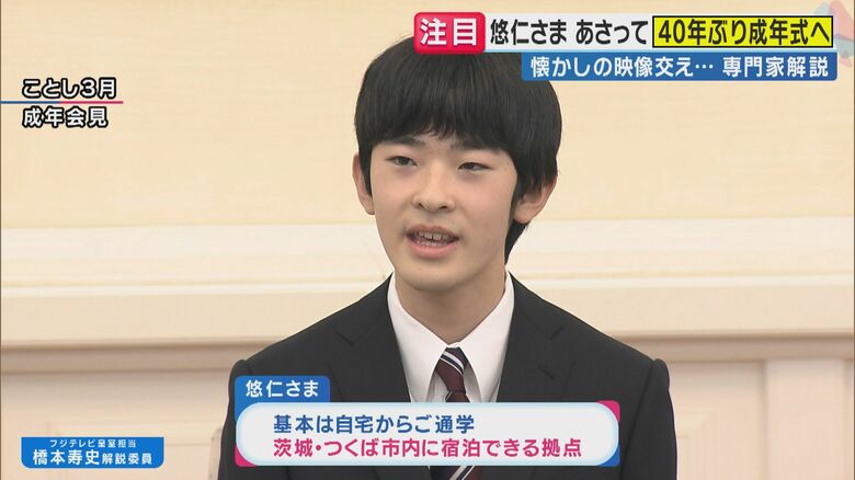 悠仁さま（関西テレビ「旬感LIVEとれたてっ！」より）