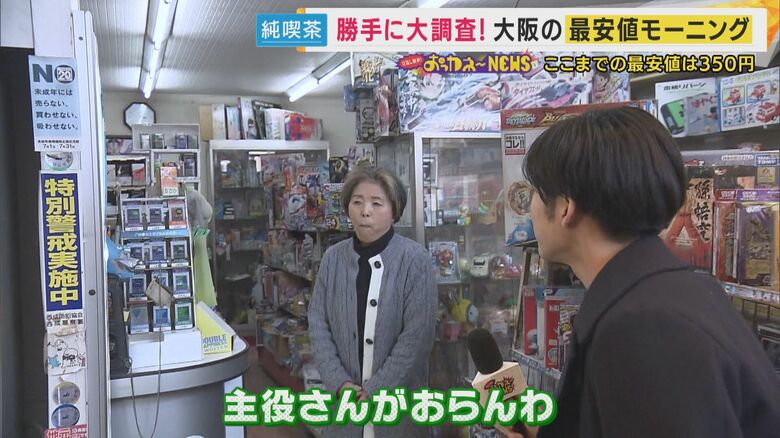 マル屋を知る街の人