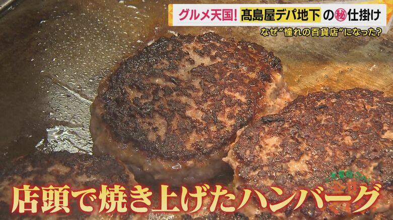 東洋亭DELIの焼き立てハンバーグ