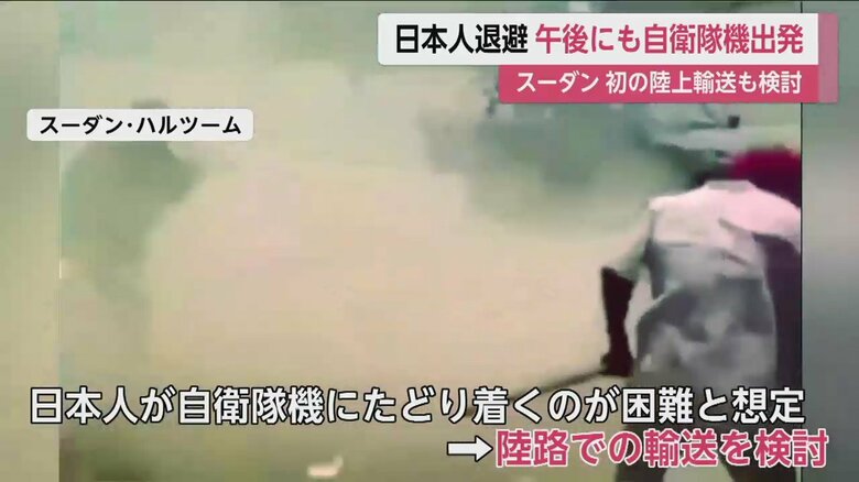 軍と民兵組織の激しい戦闘が続く、スーダンの首都・ハルツーム