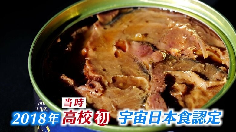 宇宙日本食に認定されたサバ缶
