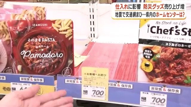 「封を切ってそのまま食べられる商品」一部は完売