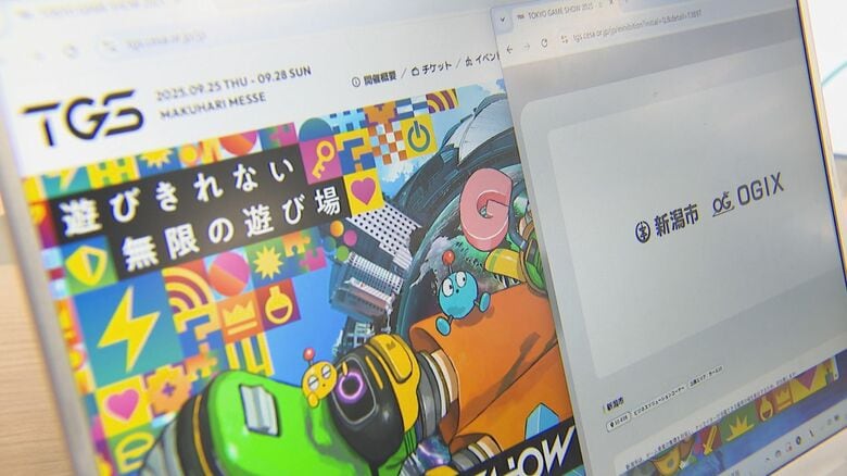 東京ゲームショウに新潟市が出展!?