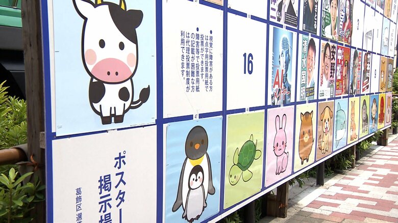 無関係のものが多数貼られて問題となった都知事選のポスター掲示板