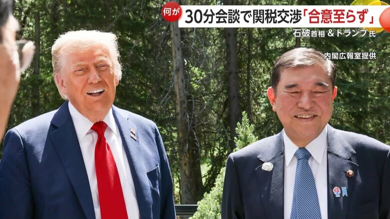 公開された写真では笑顔を見せるトランプ大統領と石破首相