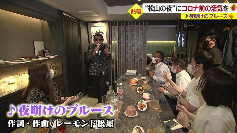 「夜明けのブルース」を披露したレーモンド松屋さん