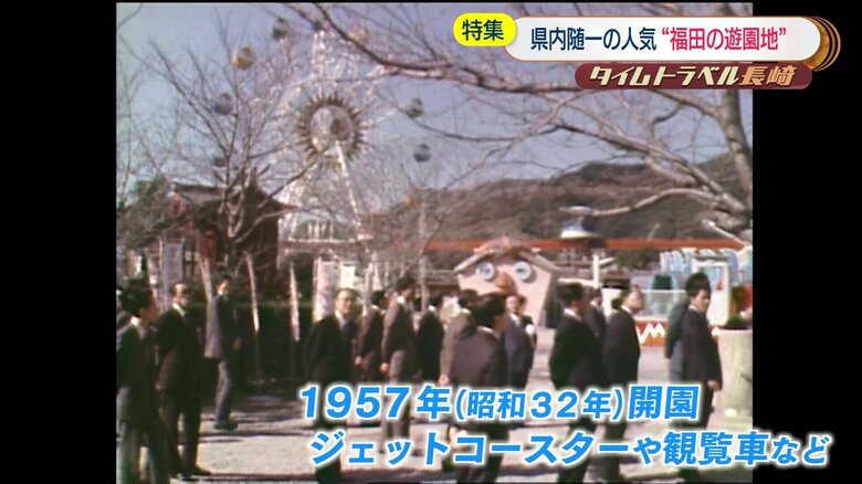 長崎遊園地の営業していた頃の様子