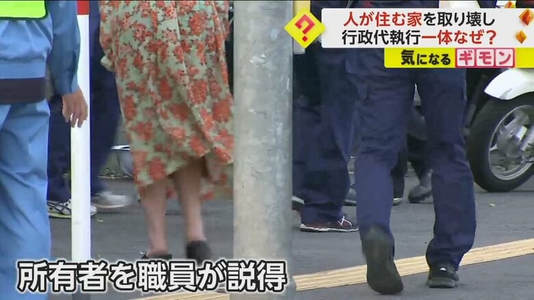 熊本市の職員が、行政代執行対象の建物所有者を説得
