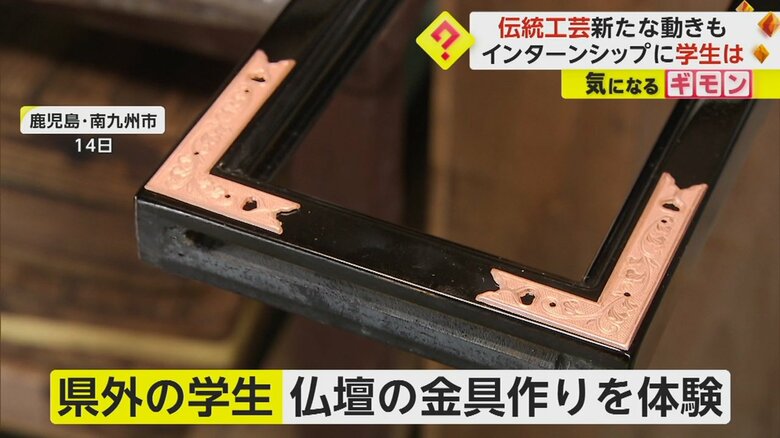 “たがね”と呼ばれる道具を使って、金具に細かな模様を打ち付けていく
