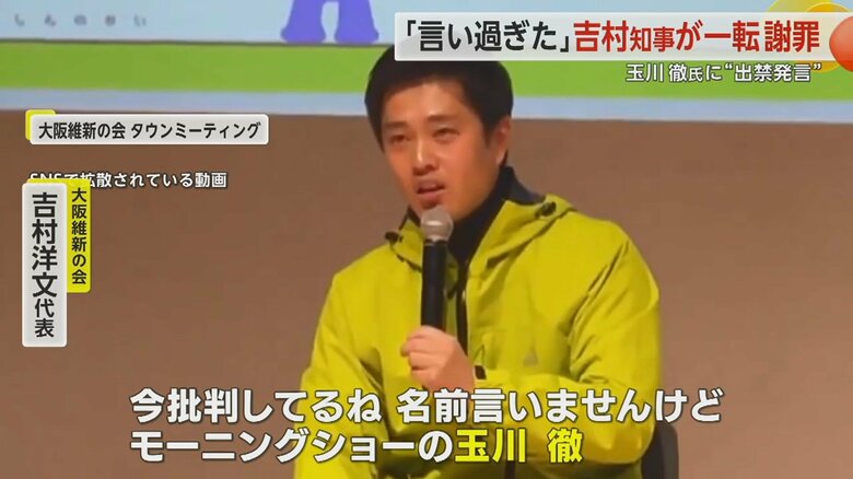 大阪維新の会　タウンミーティングでの発言