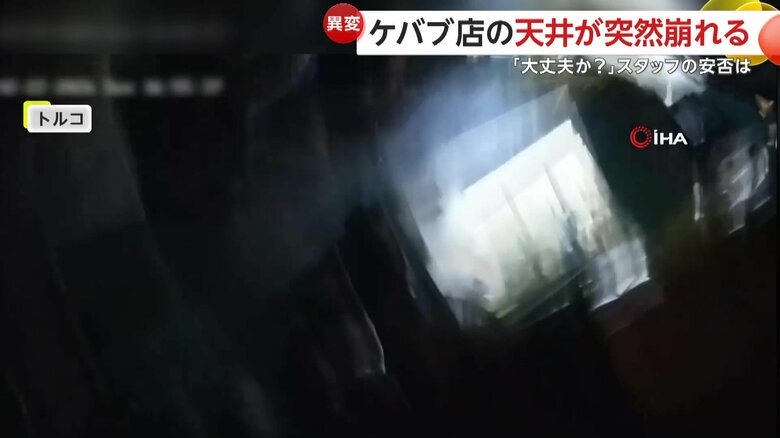 天井が崩落する瞬間（2月22日、トルコ・サカリヤのケバブ店）（4）