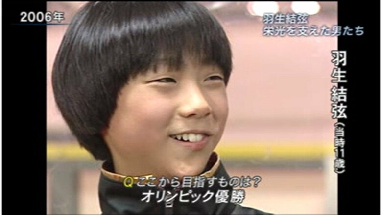 仙台放送の取材に答える当時11歳の羽生(2006年)