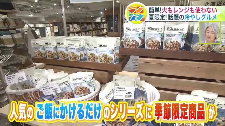 「ごはんにかけるシリーズ」がズラリ